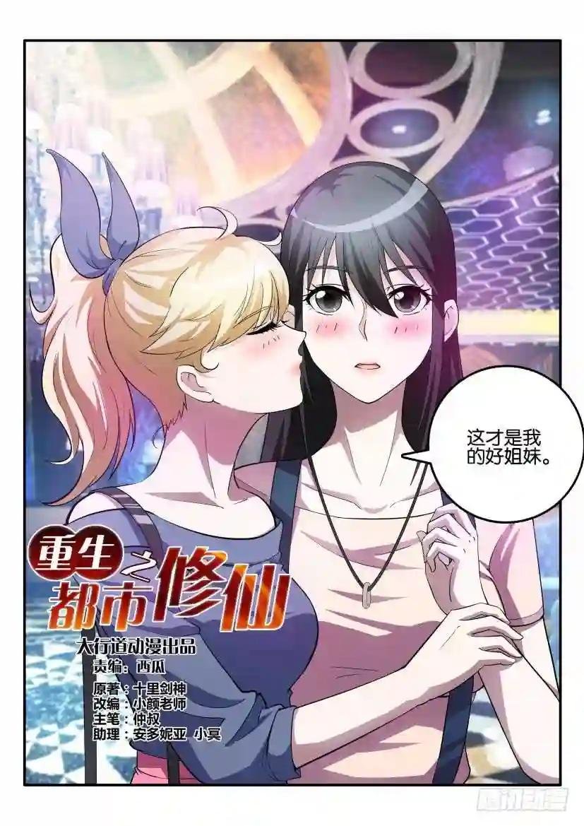 第五回