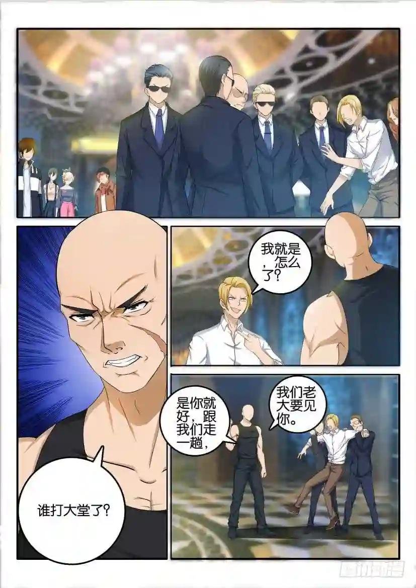 第五回