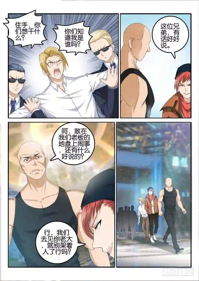 第五回