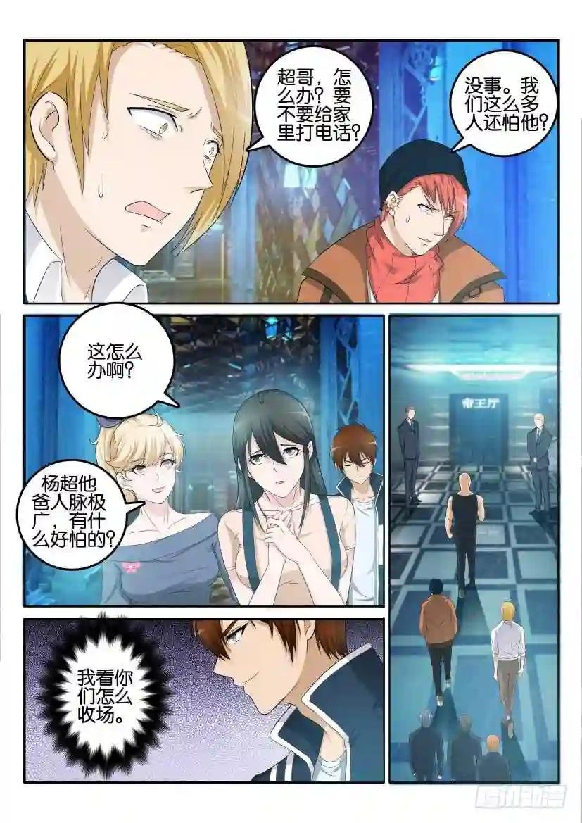 第五回