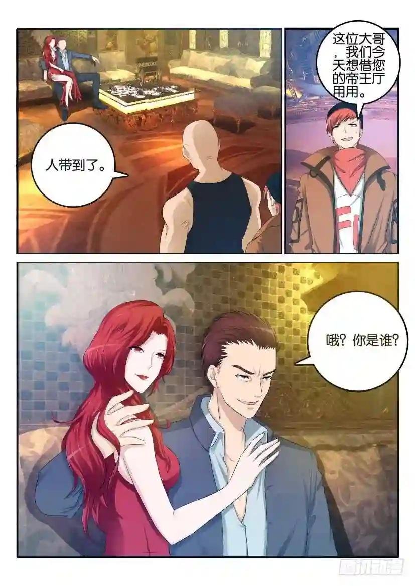 第五回