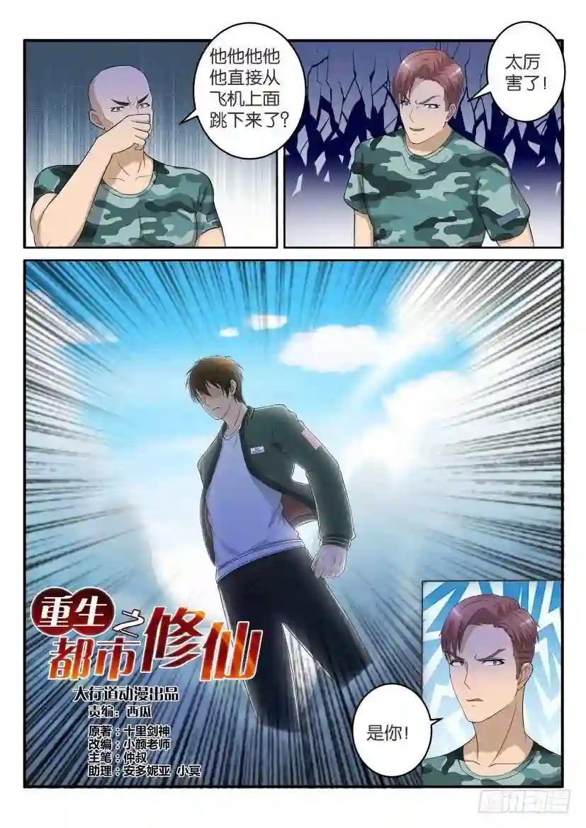 第五十九回