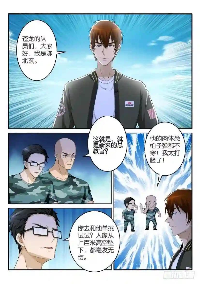 第五十九回
