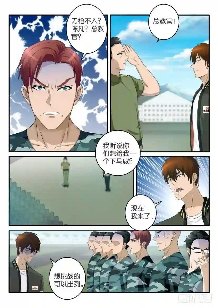 第五十九回