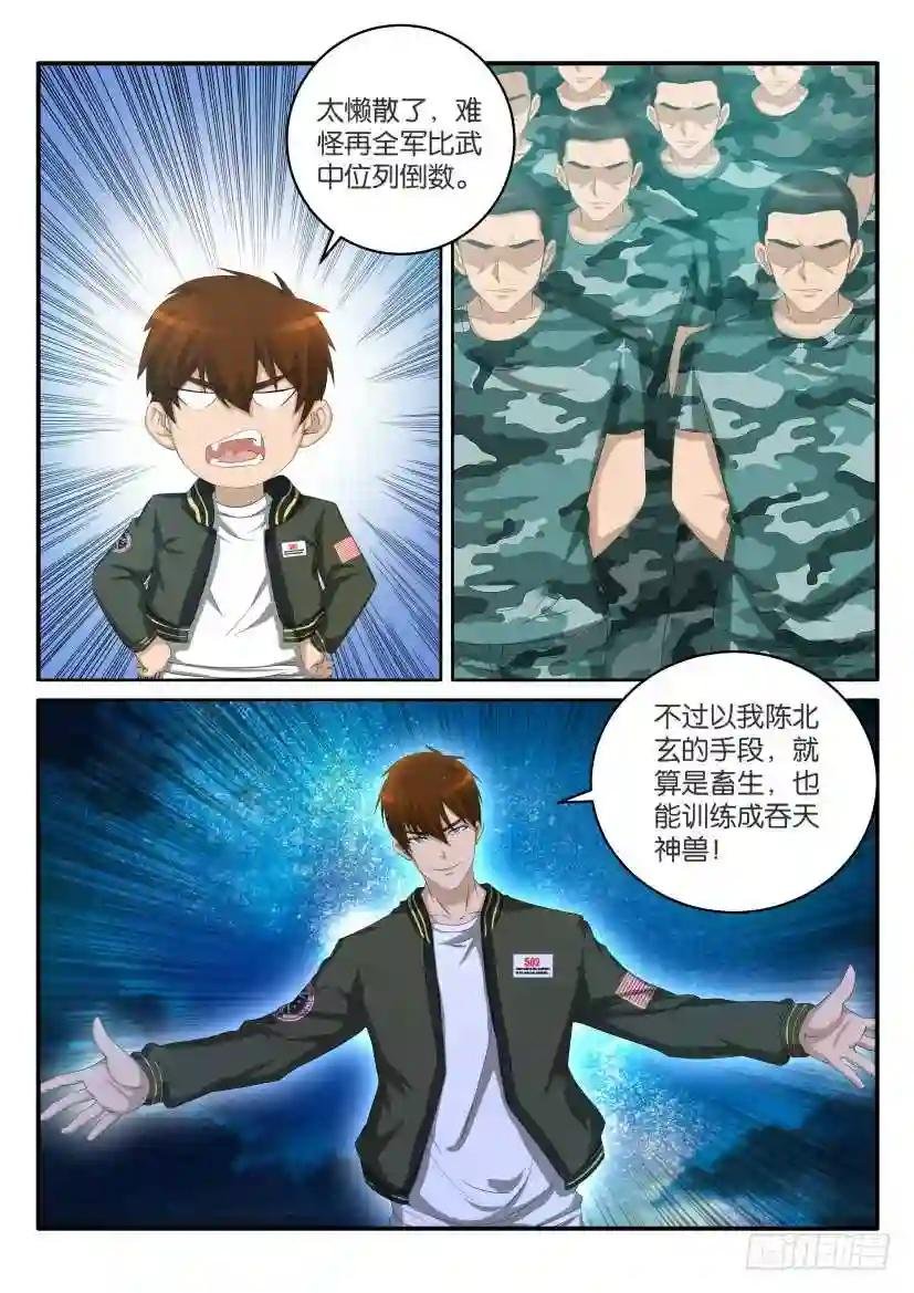 第五十九回