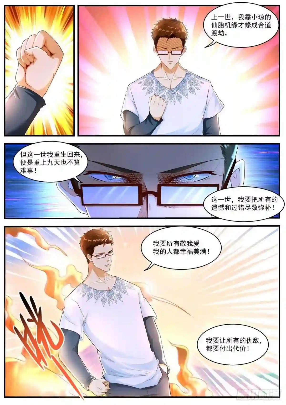 第588回