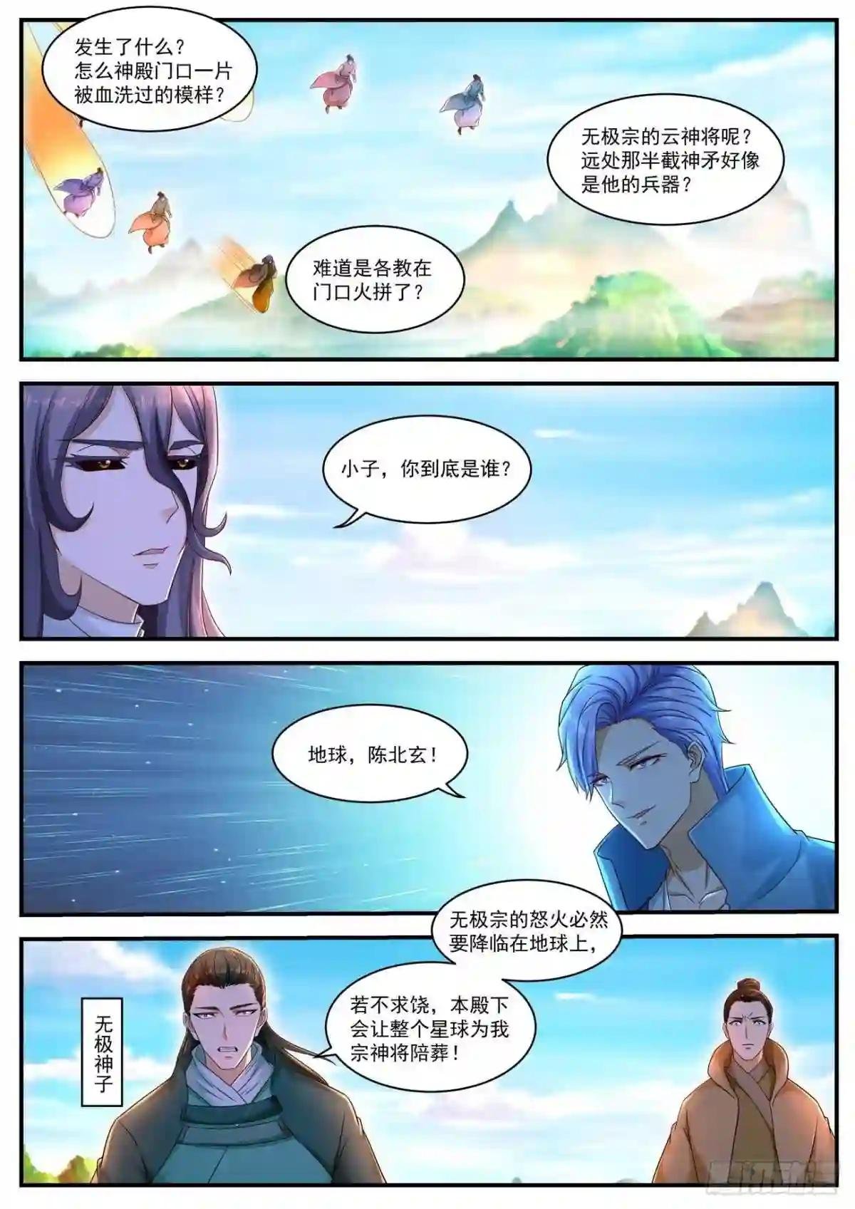 第592回