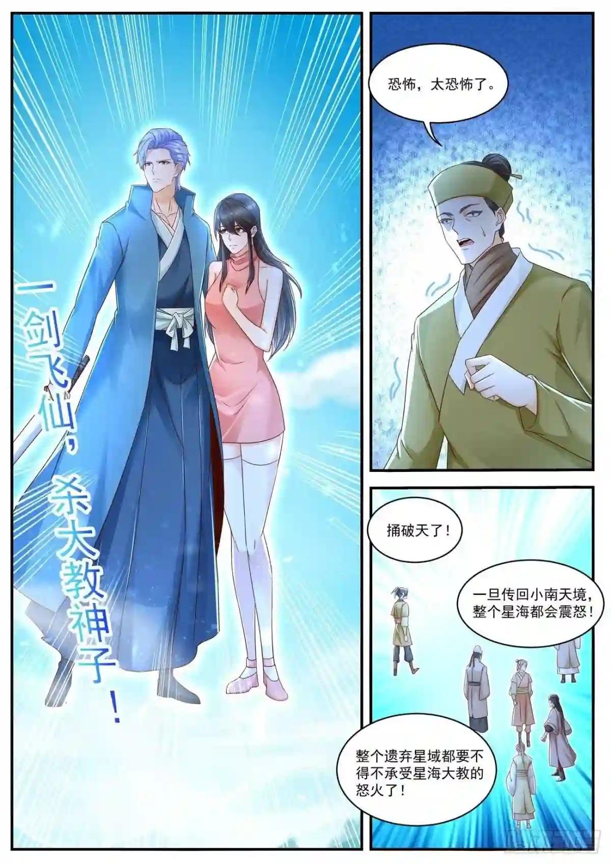 第593回