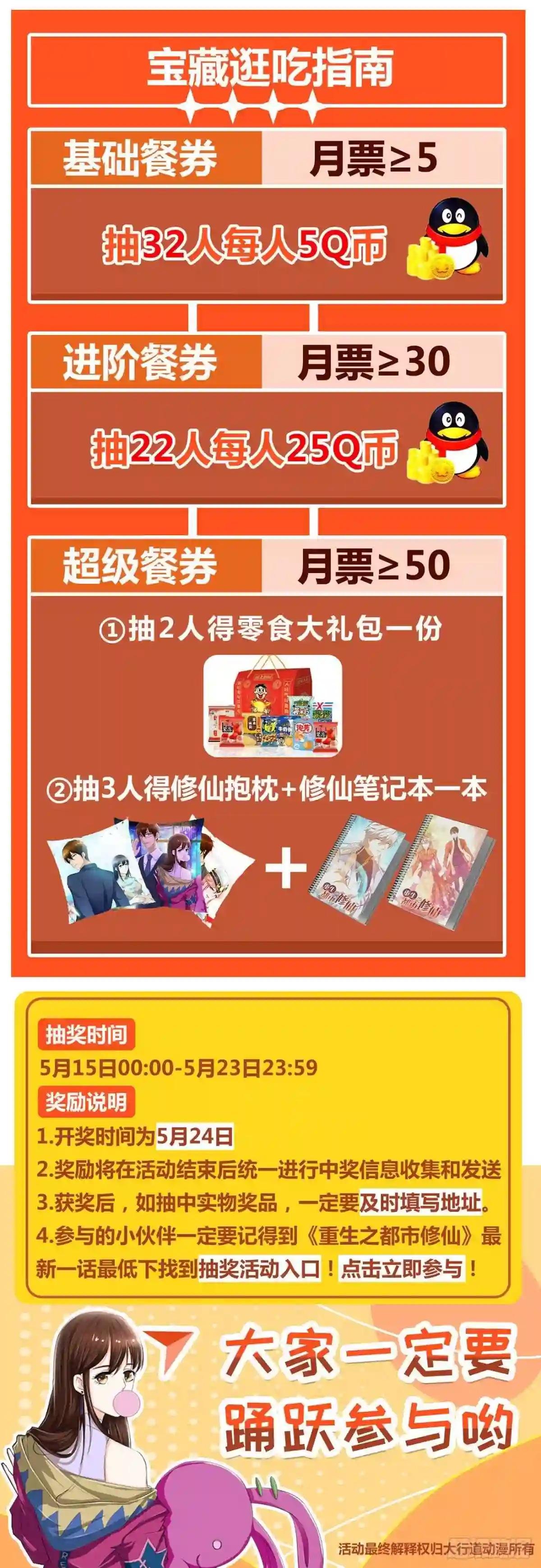 第595回