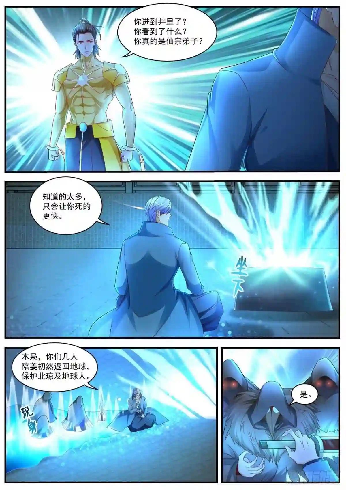 第596回