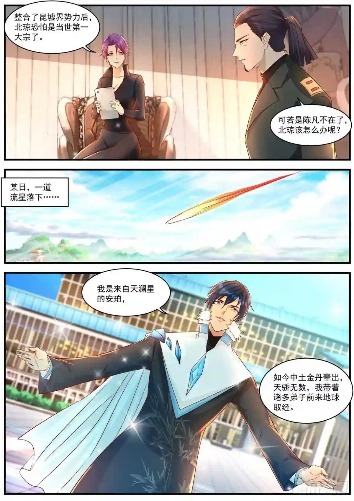 第596回