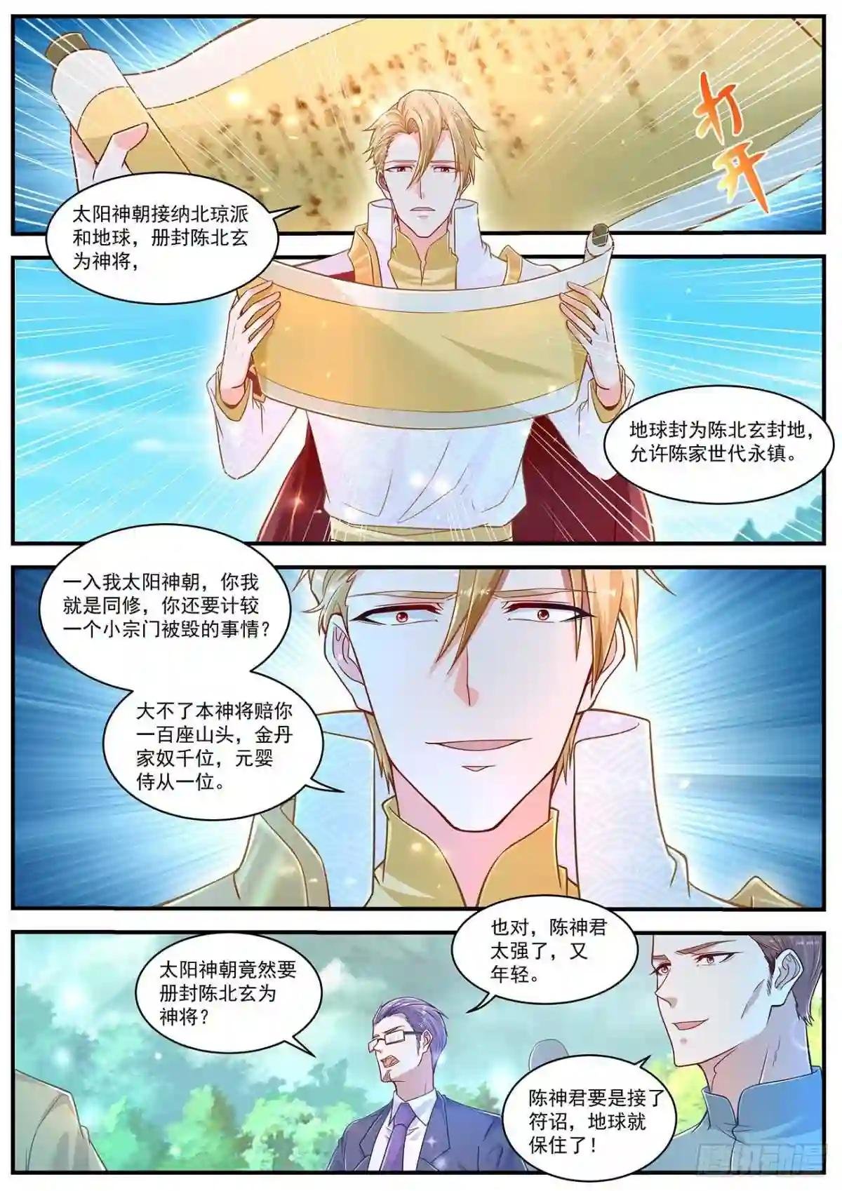 第606回
