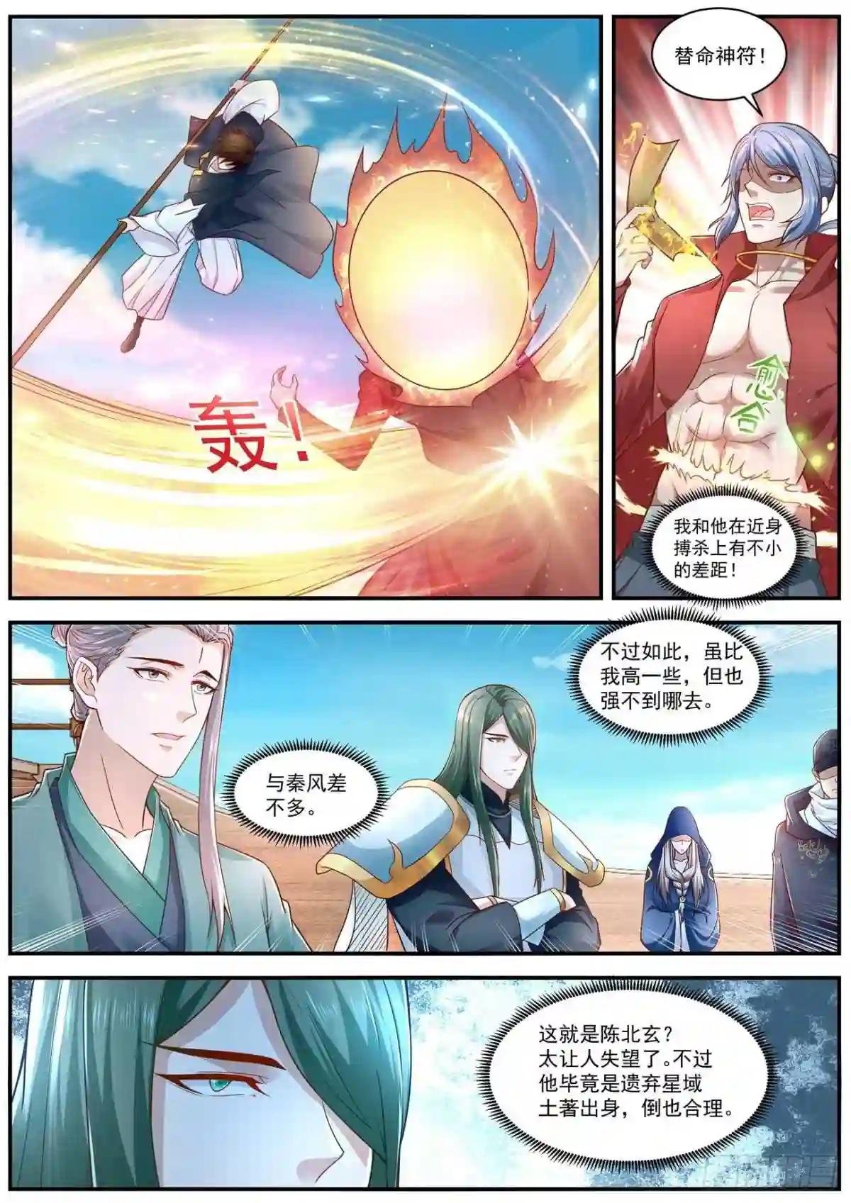 第607回