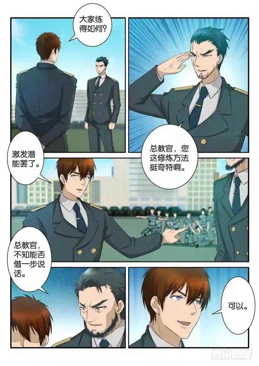 第六十一回
