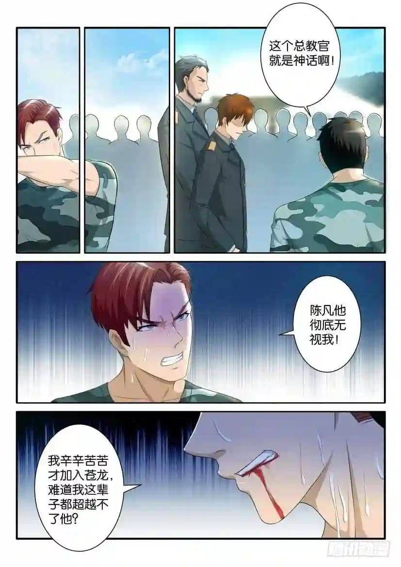 第六十一回