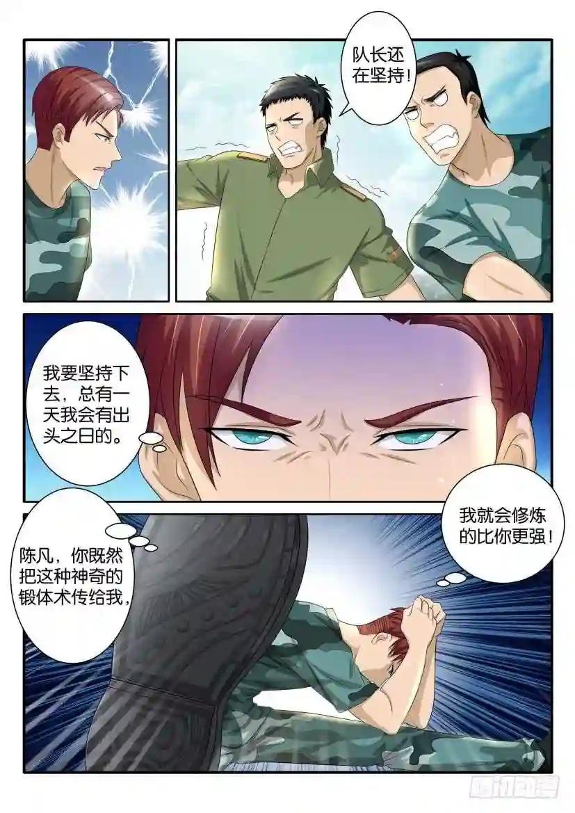 第六十一回