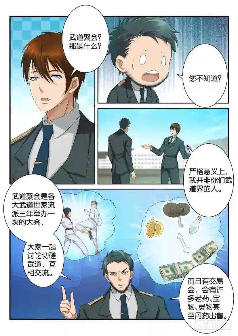 第六十一回