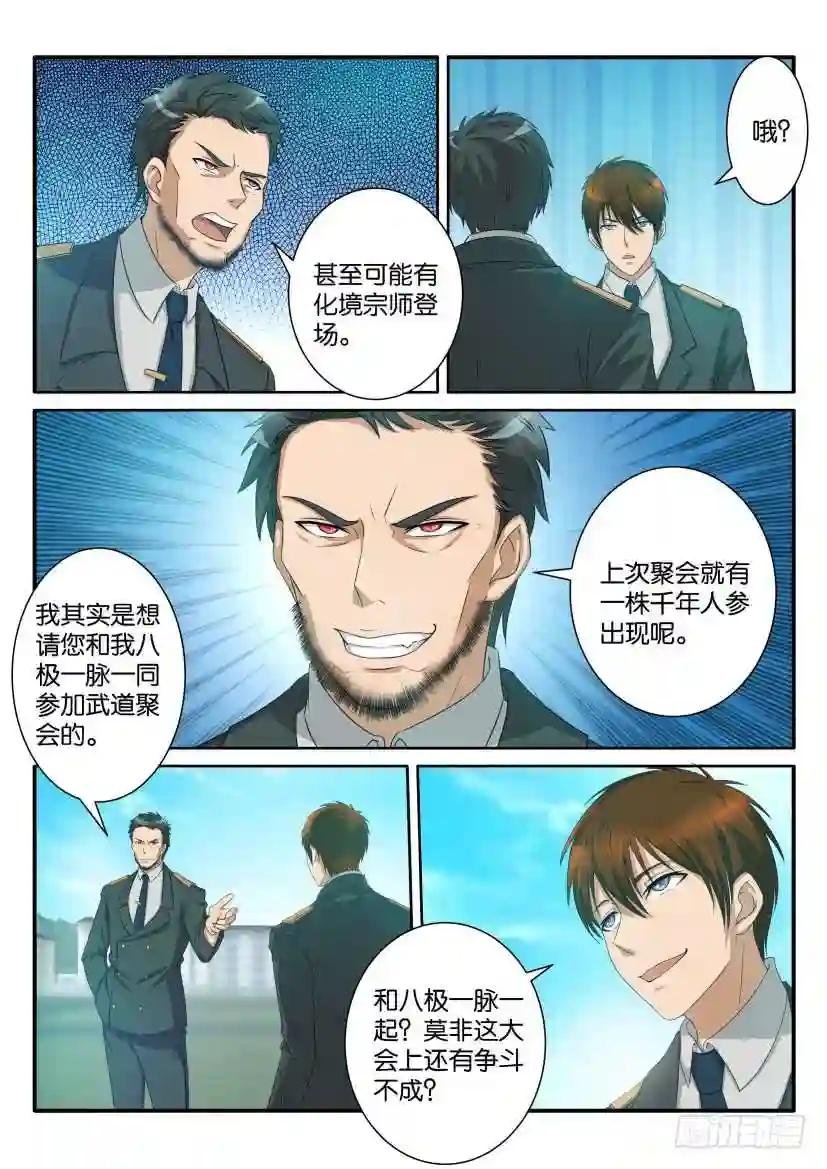 第六十一回