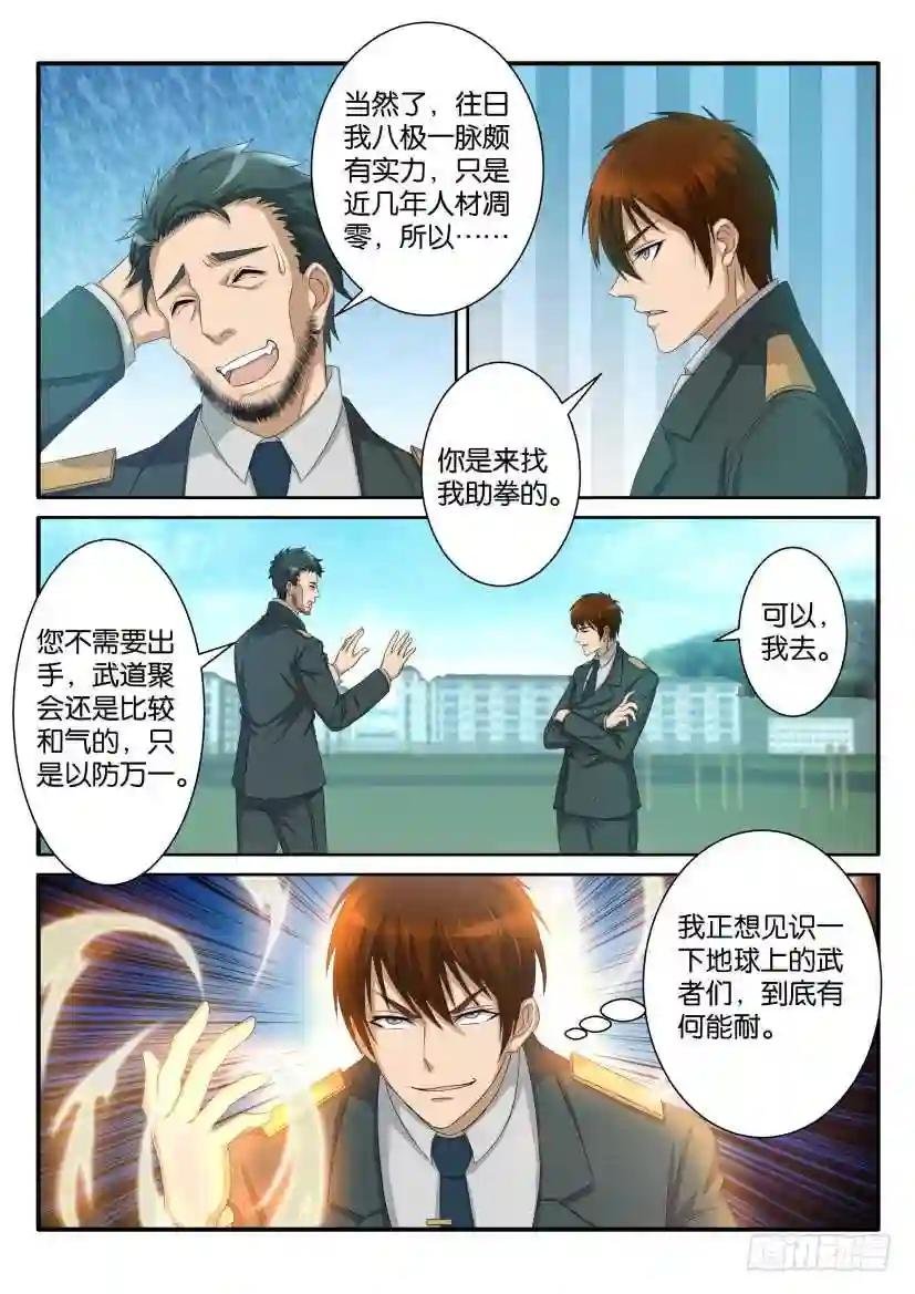 第六十一回