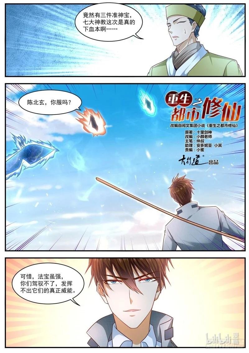 第610回