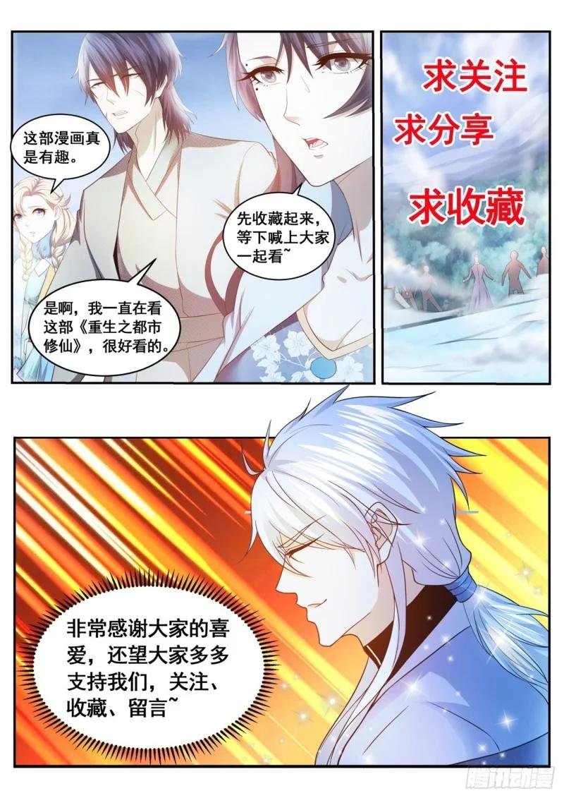 第610回