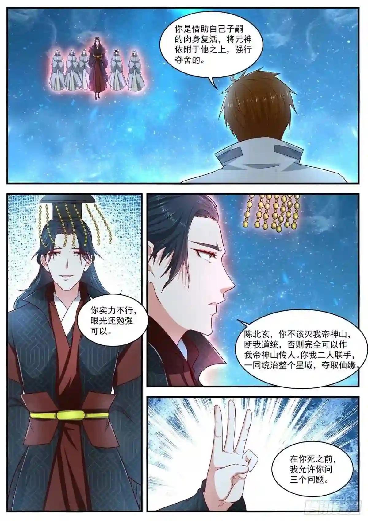 第619回