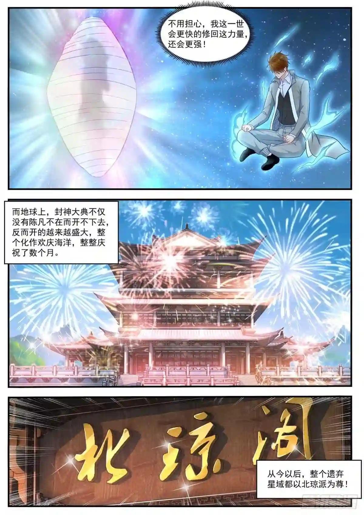 第623回