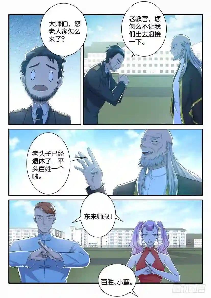 第六十三回