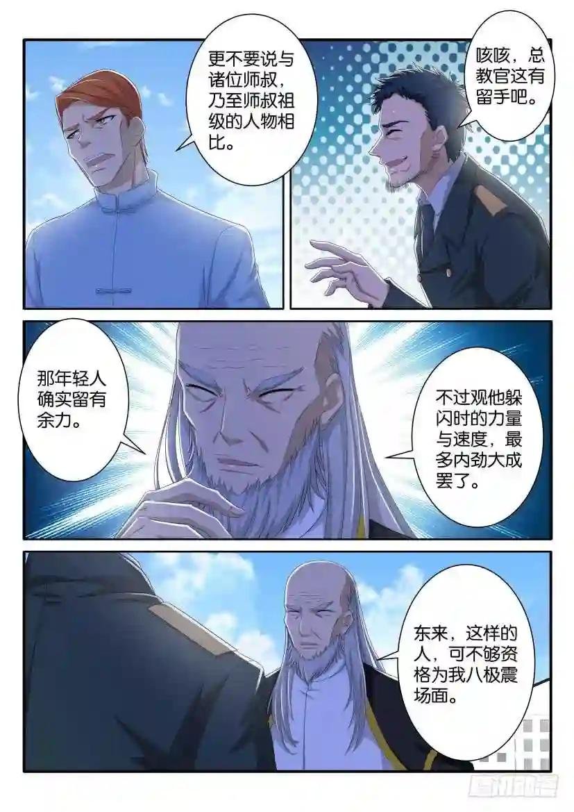 第六十三回