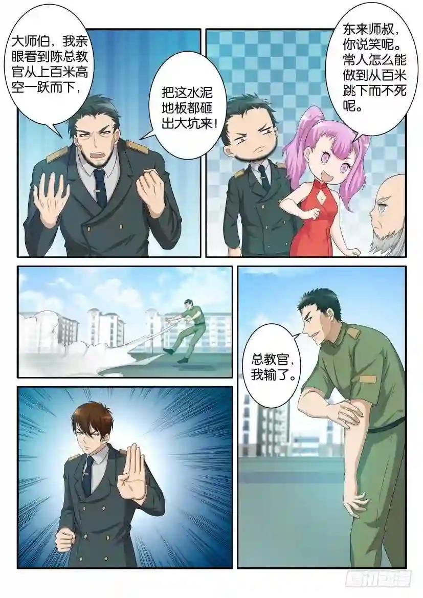 第六十三回