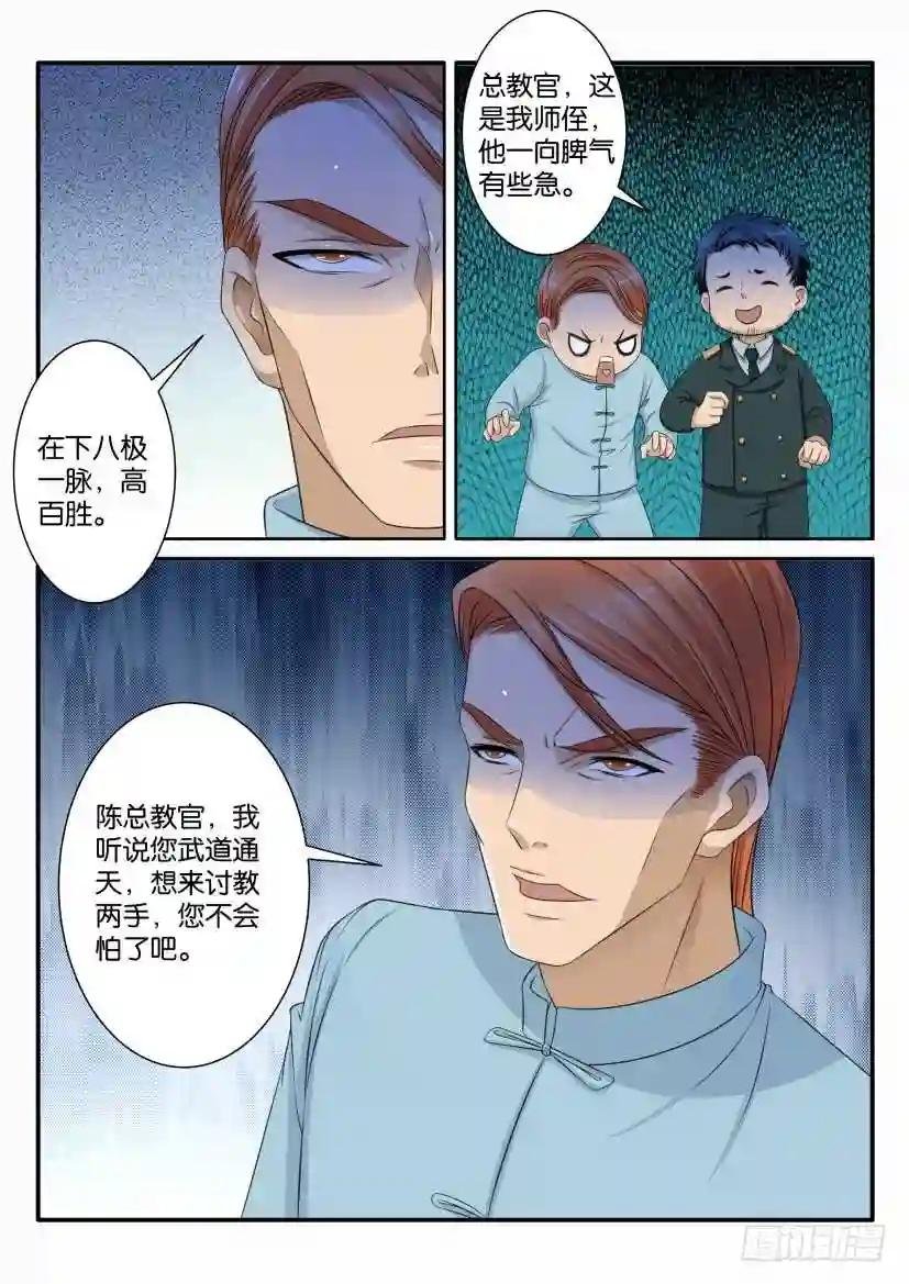 第六十三回