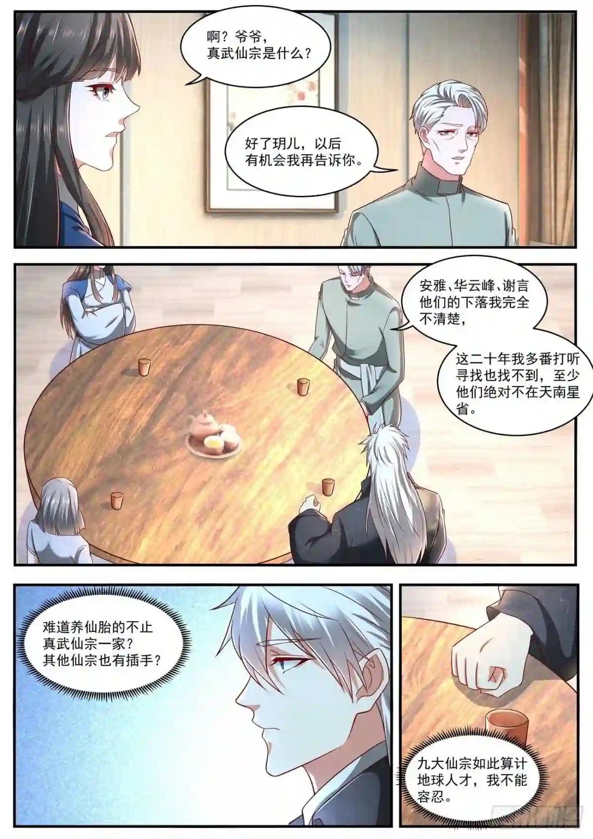 第629回