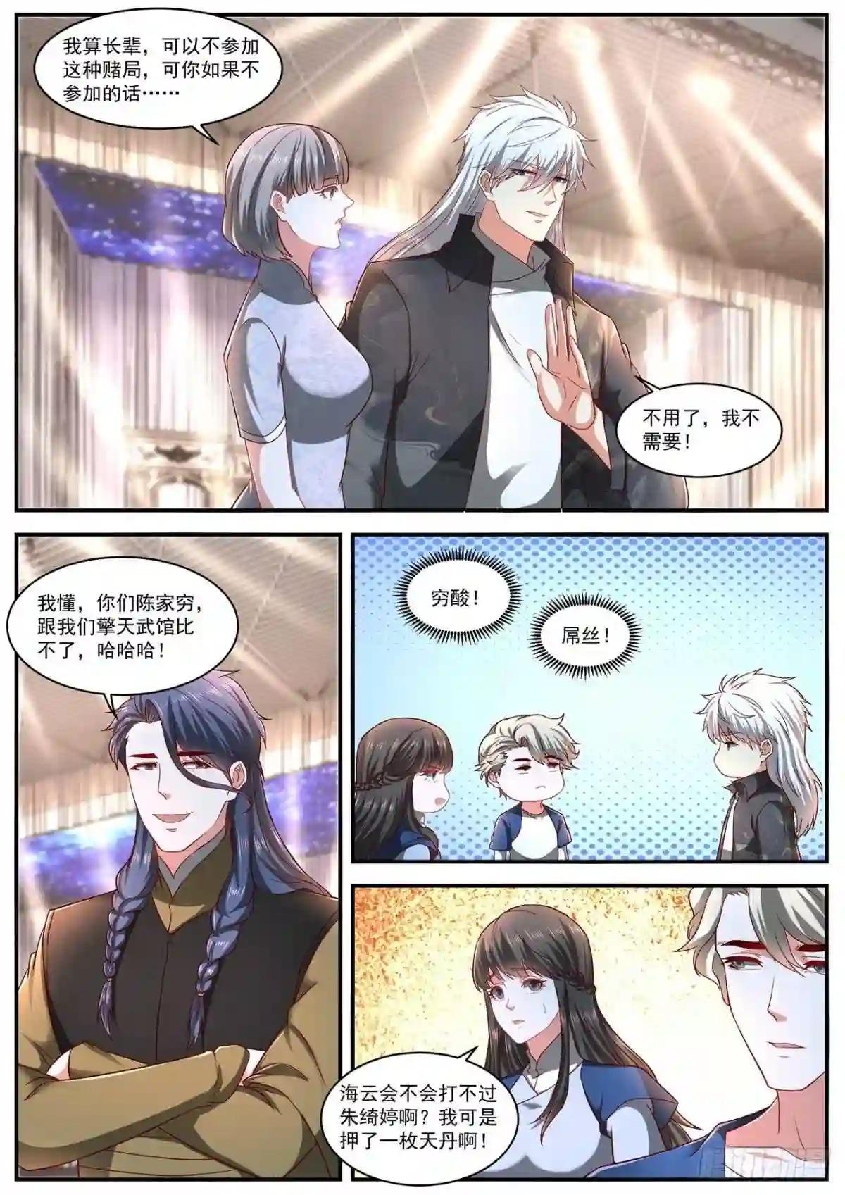 第630回