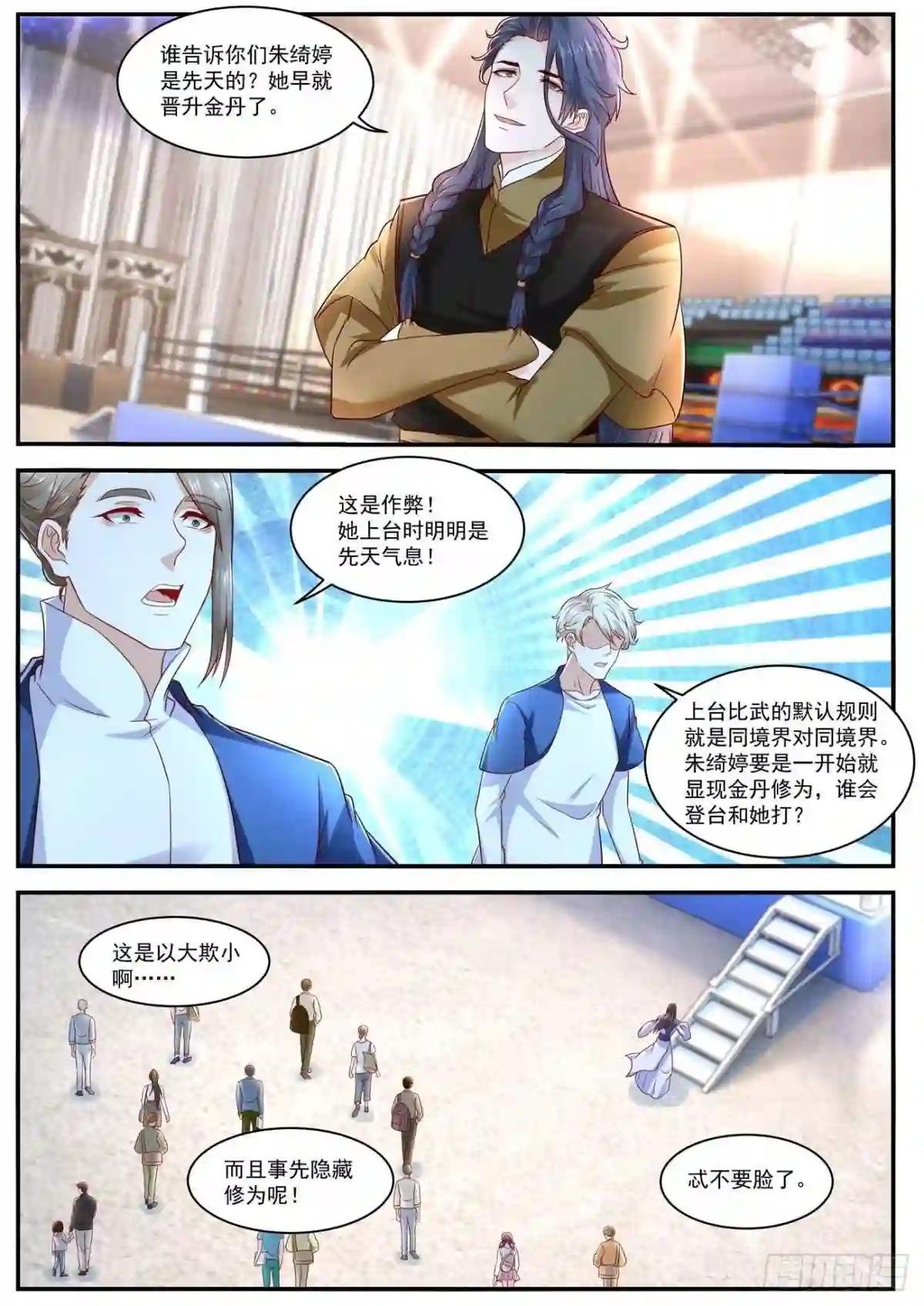 第630回