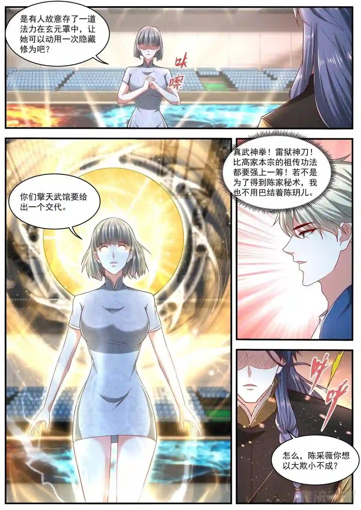 第631回