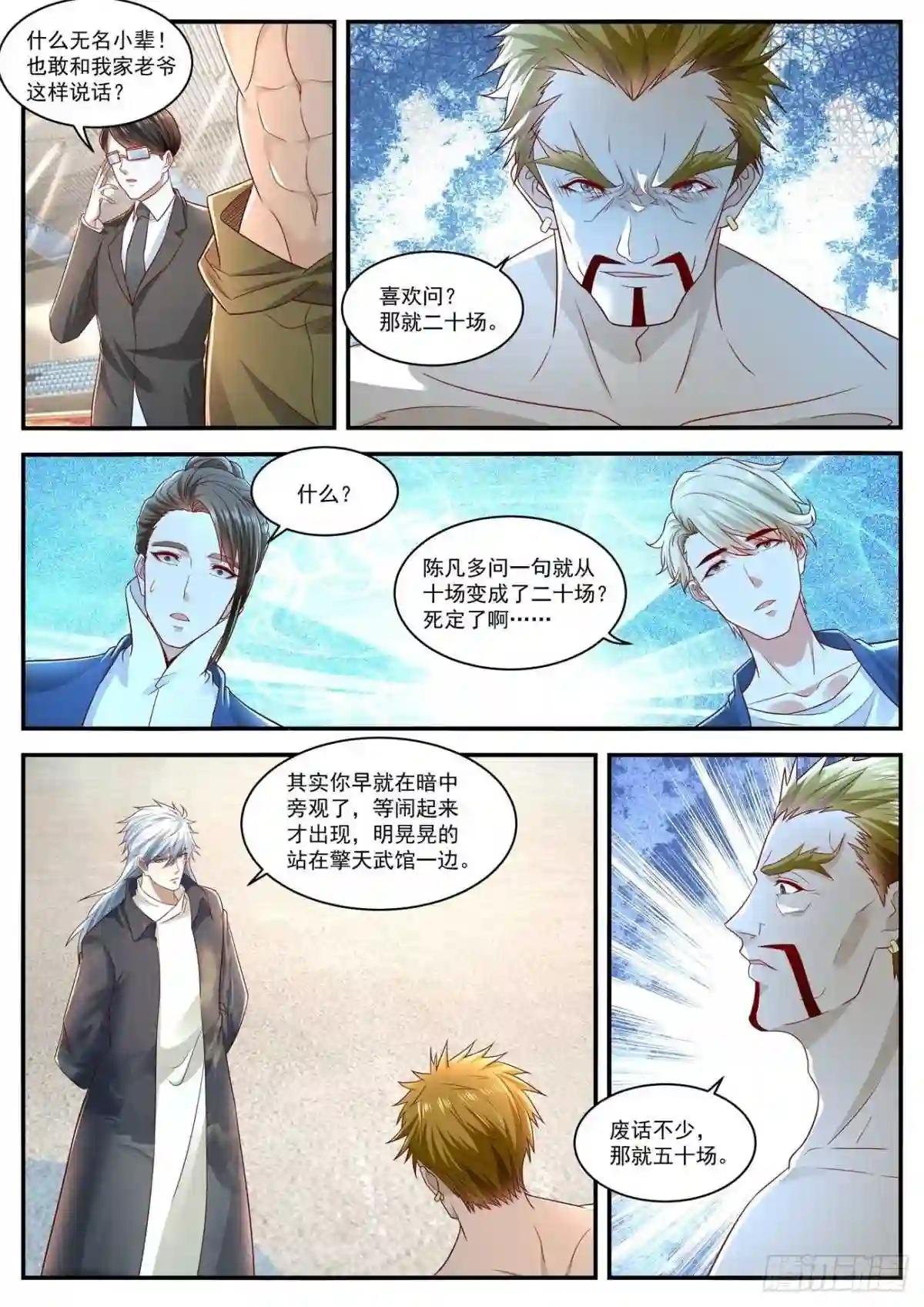 第631回