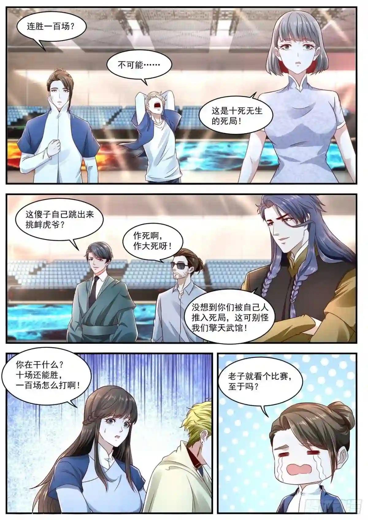 第631回