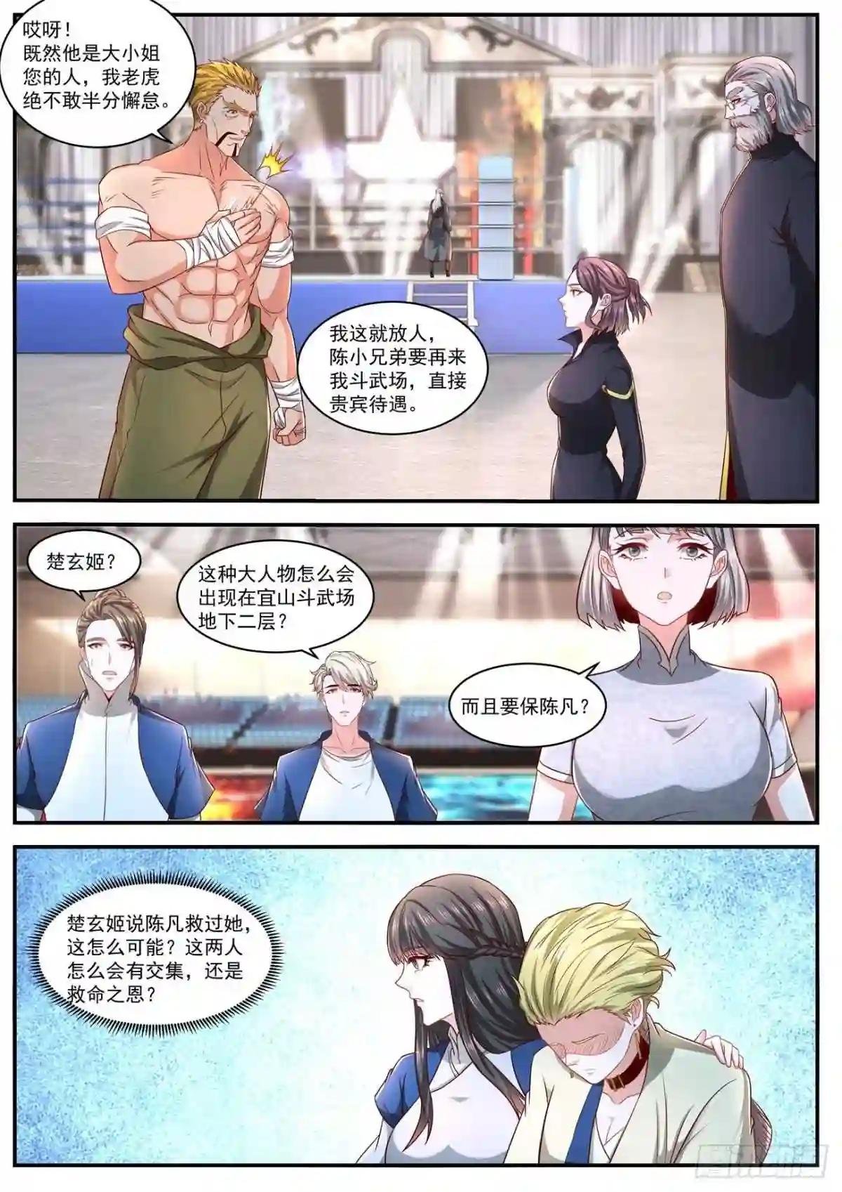 第632回