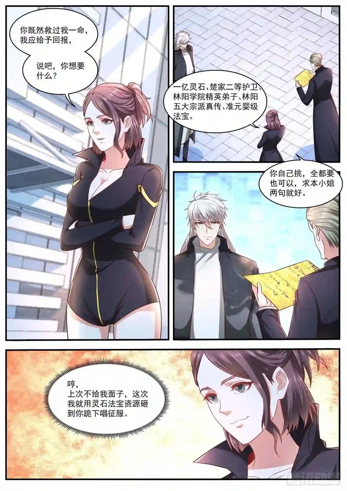 第632回