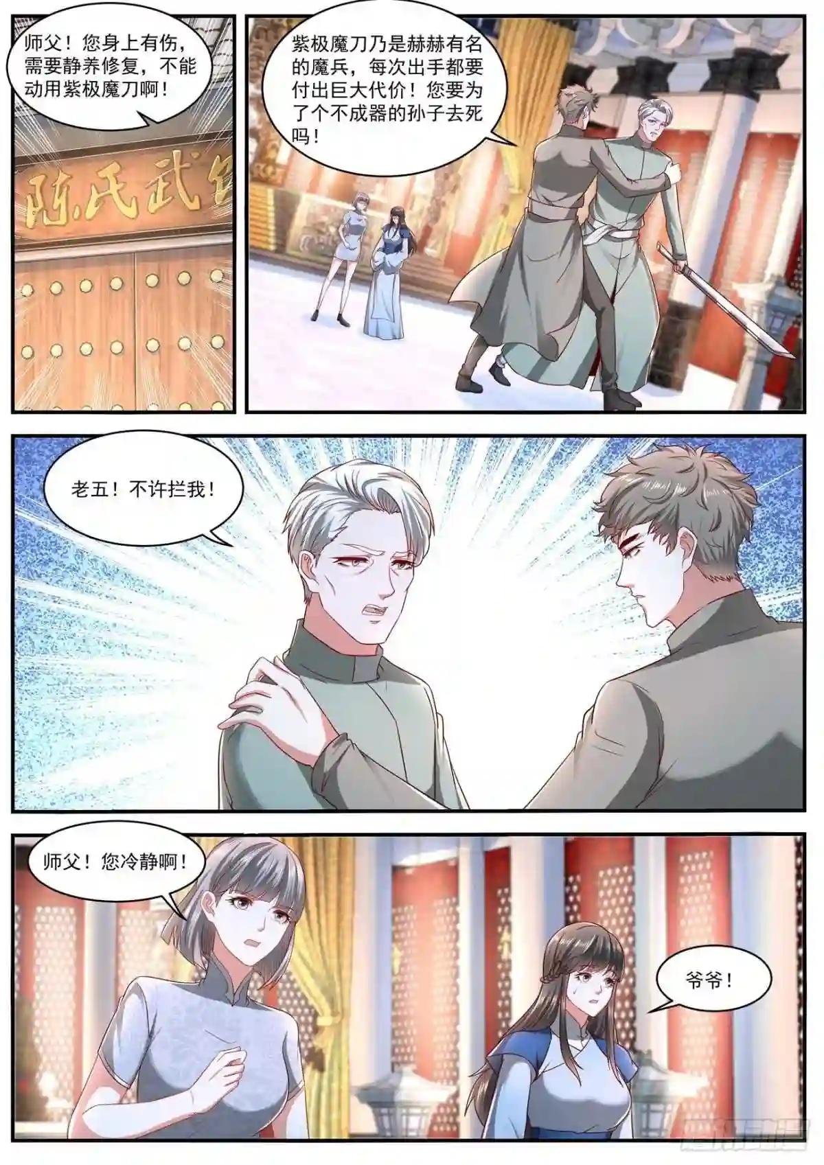 第633回