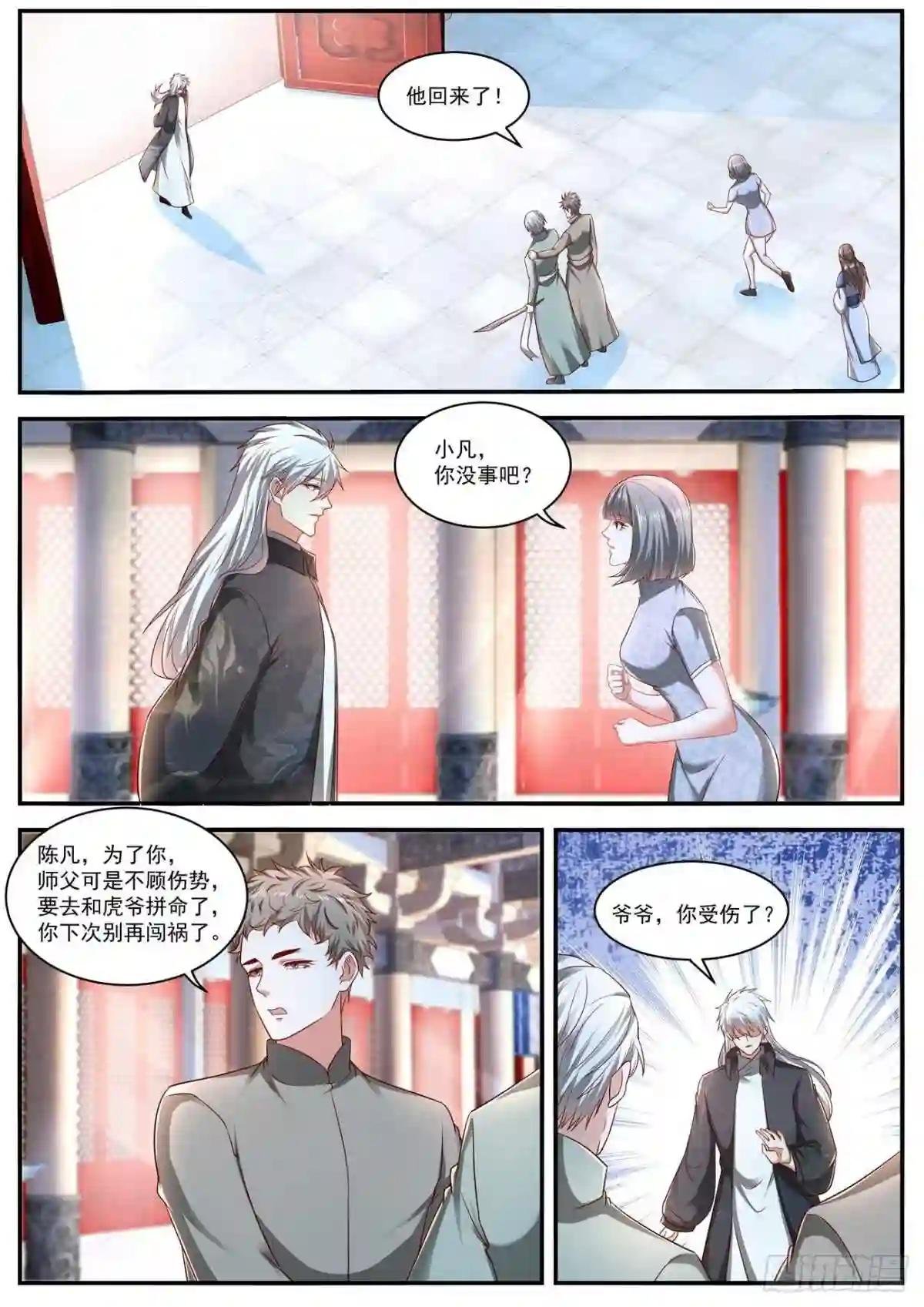 第633回