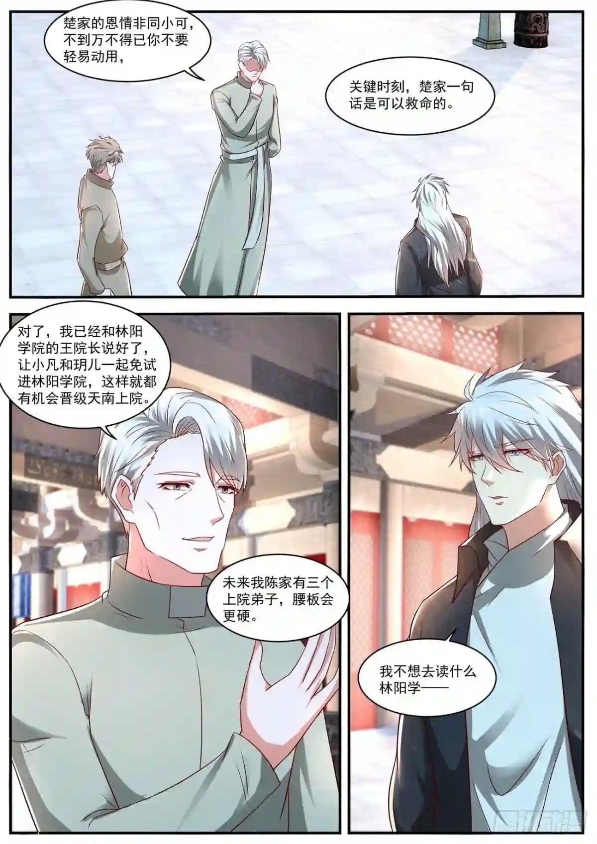 第633回