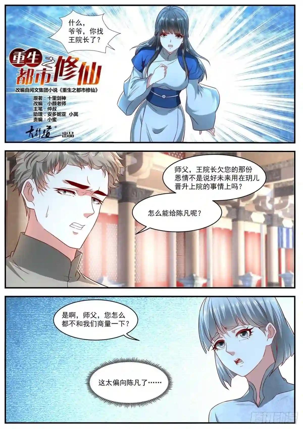第633回