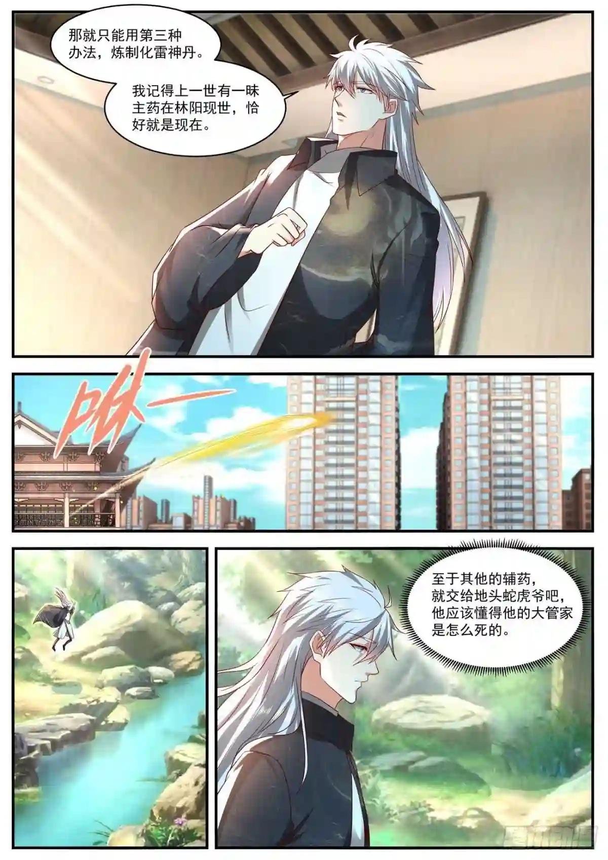 第633回