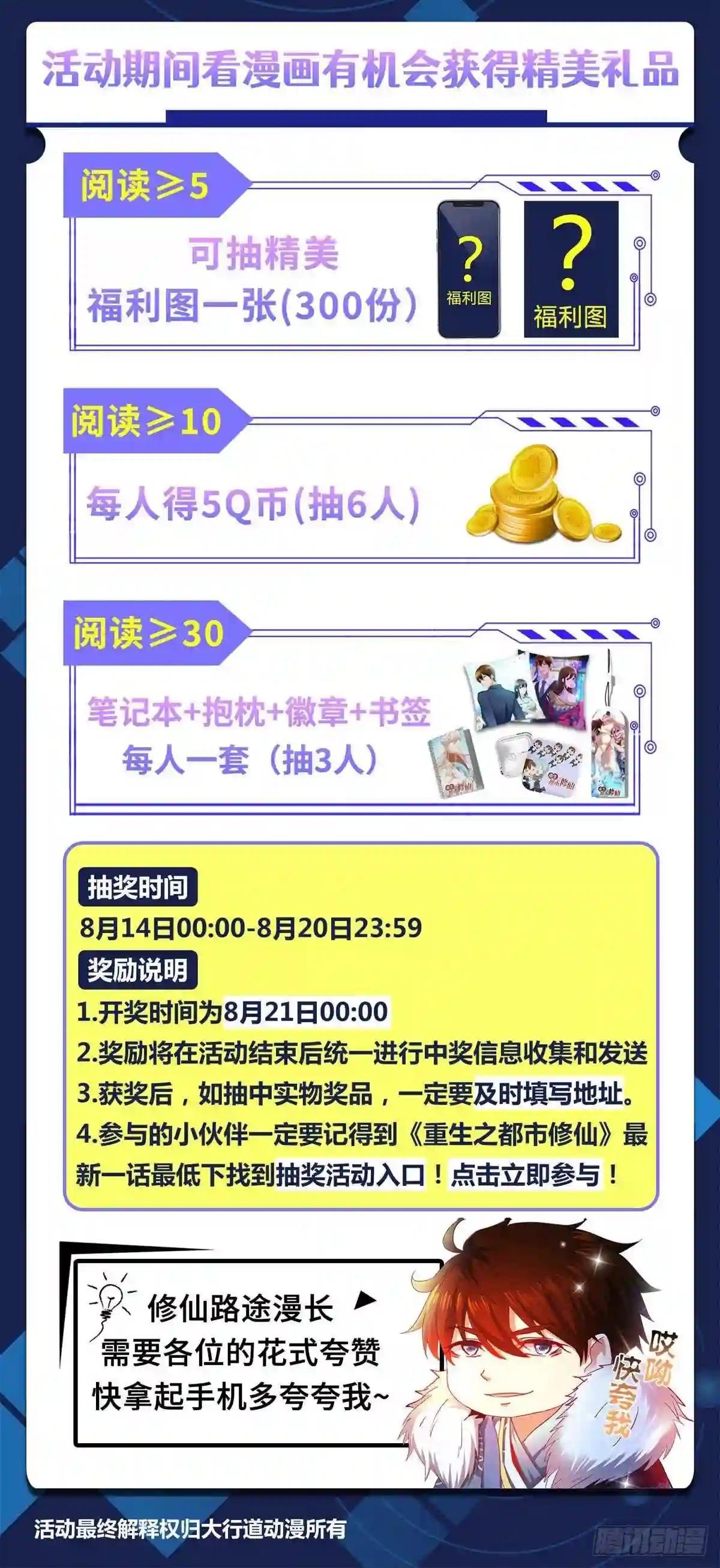 第633回