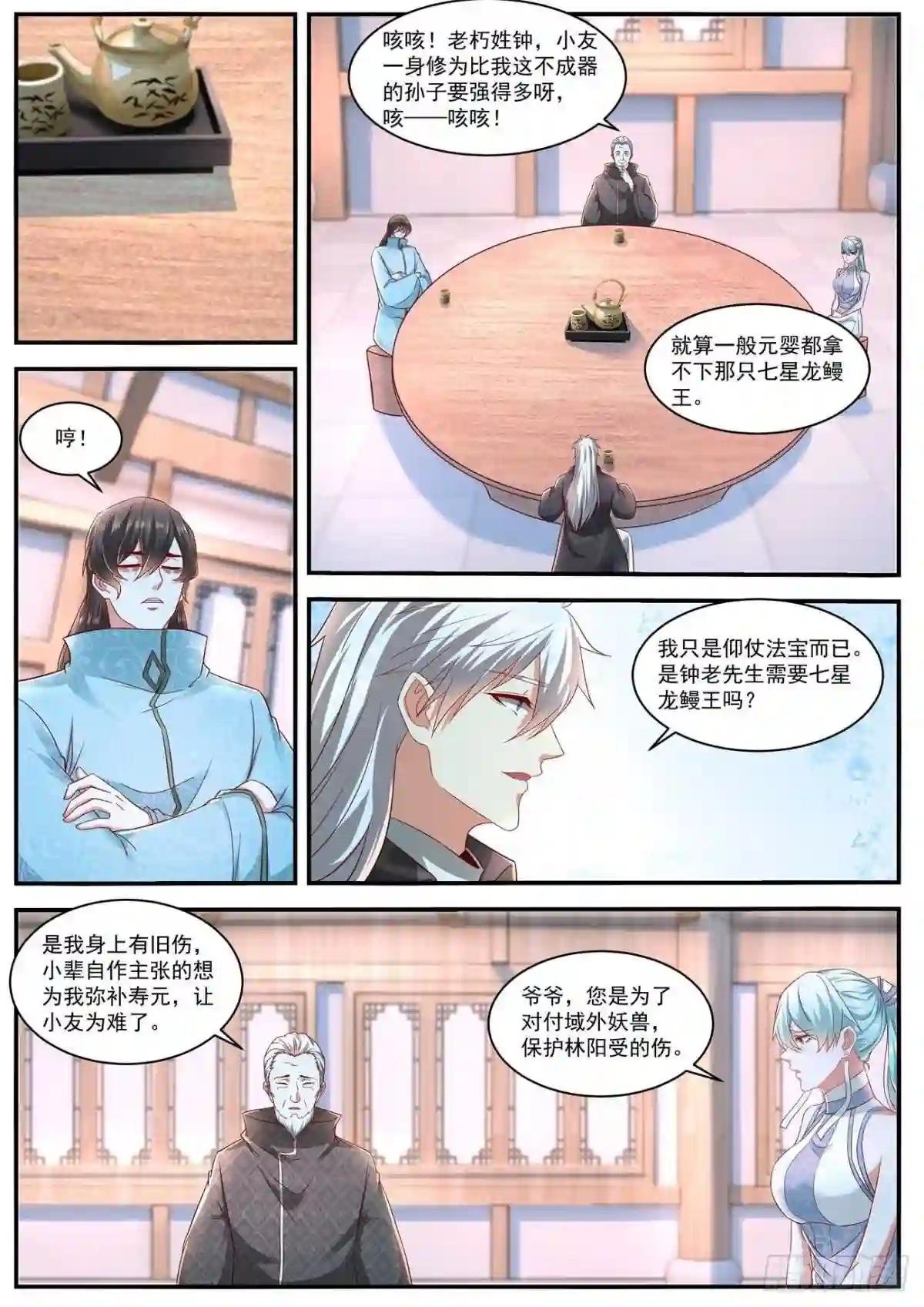 第634回