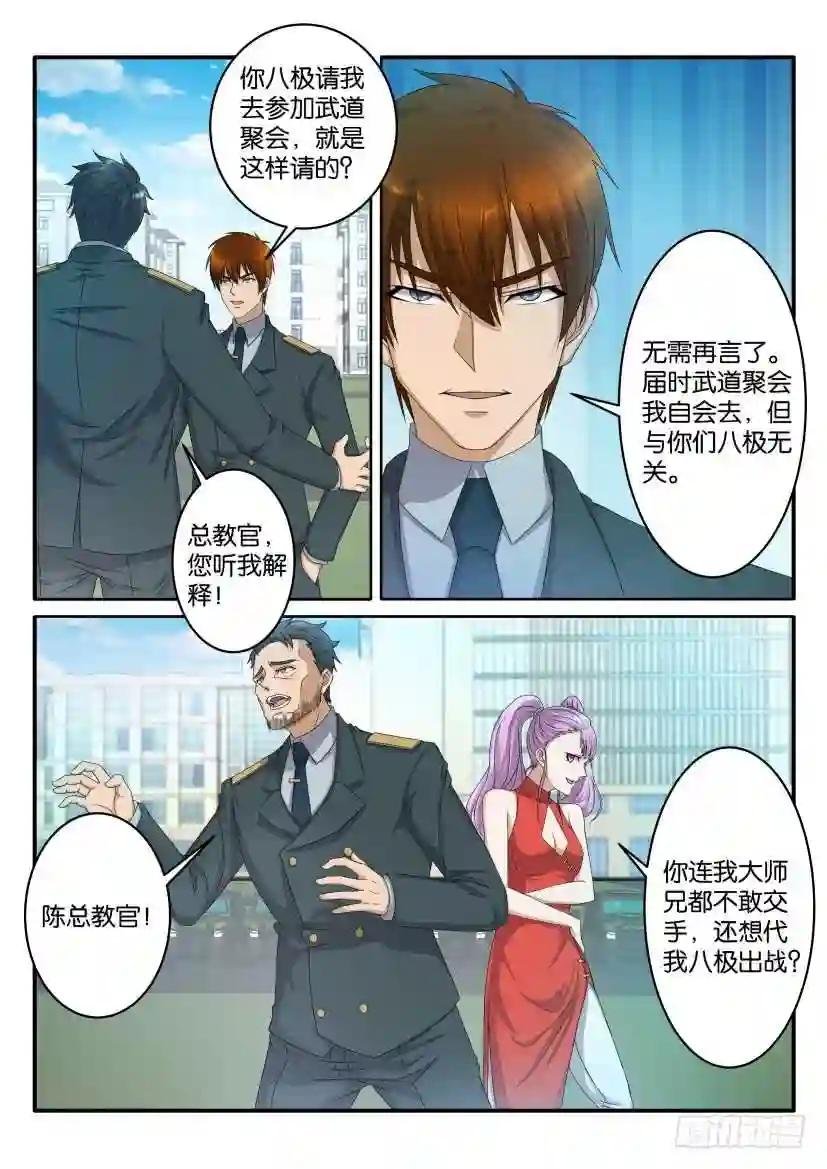 第六十四回