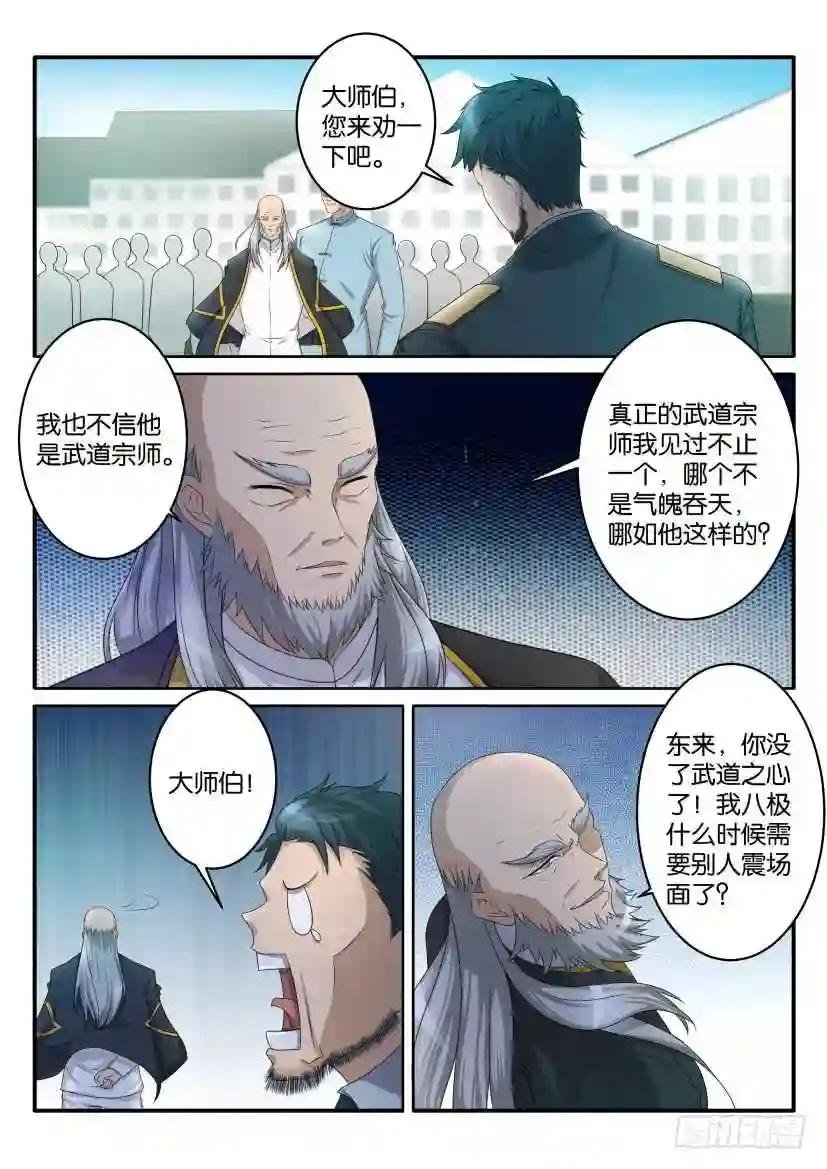第六十四回