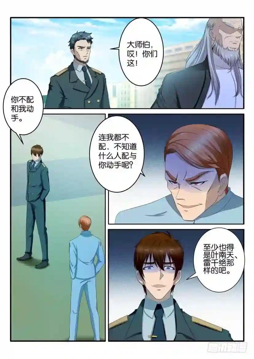 第六十四回