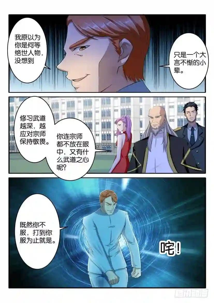 第六十四回